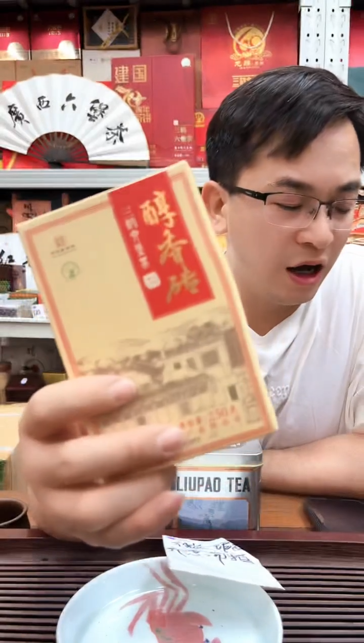 【闪购商品】红树林专属福利【醇香砖】