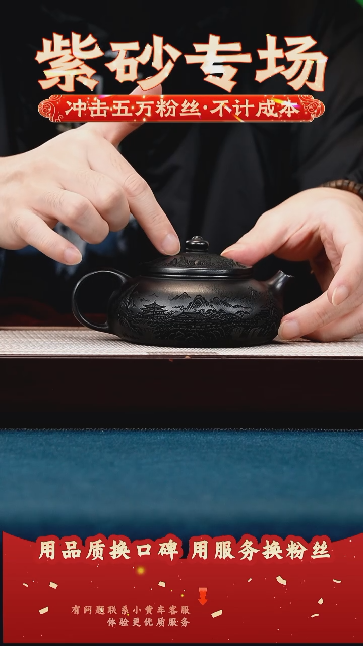 茶壶紫砂石黄 寒江 刻锦绣河山