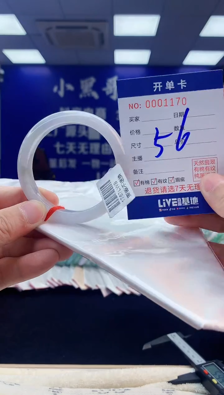 【闪购商品】翡翠手镯未镶嵌4翡翠天然A货手镯
