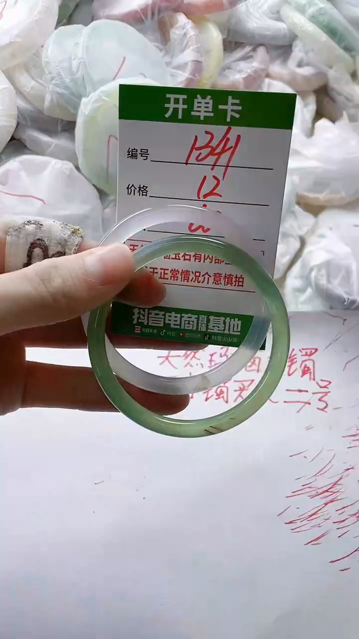 【闪购商品】玛瑙/玉髓手镯未镶嵌1341