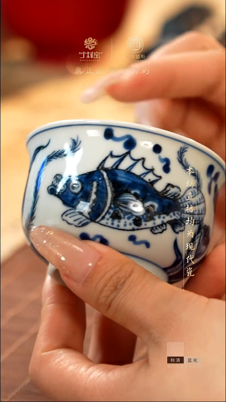 宁封窑青花桂鱼纹单杯