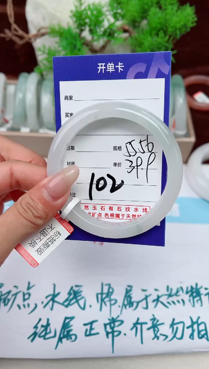 【闪购商品】石英质玉手镯未镶嵌102