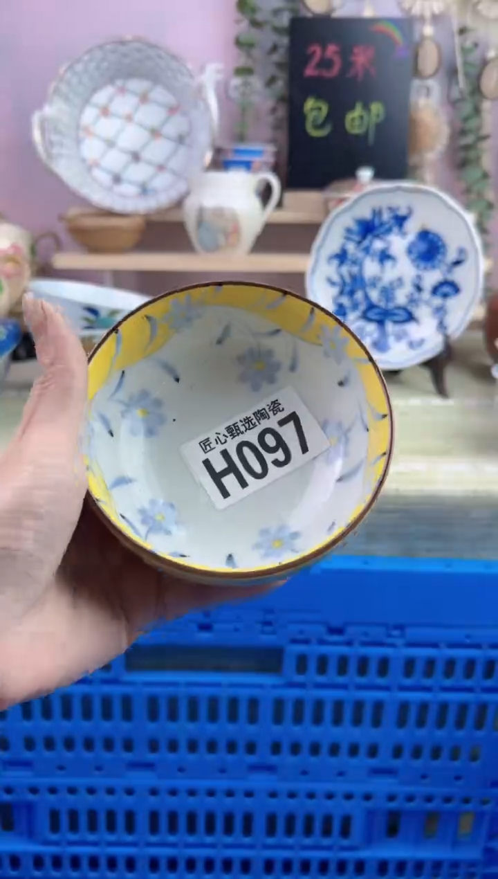 瓷片阿*?       H097