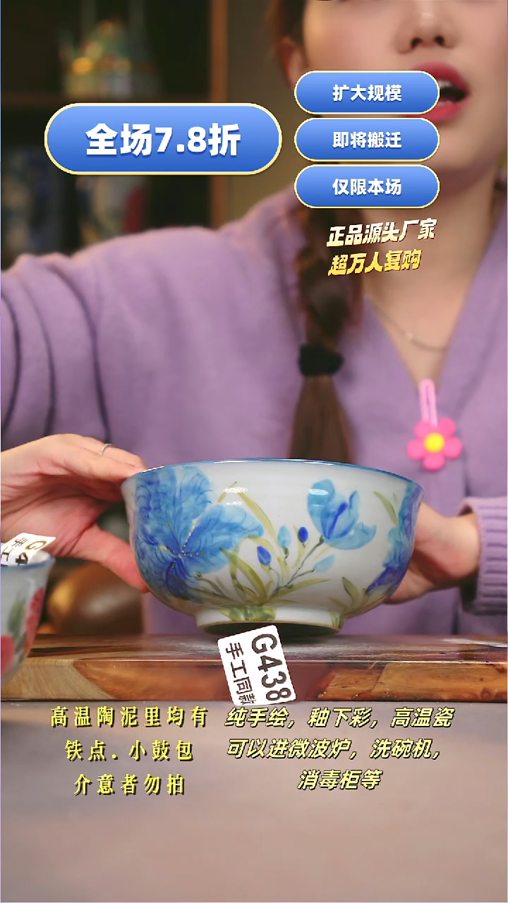 其他G438陶然集器瓷器