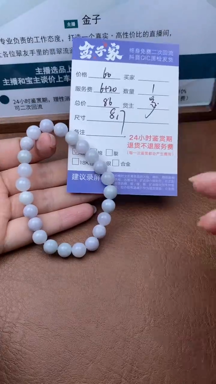 【闪购商品】翡翠手串未镶嵌504512435