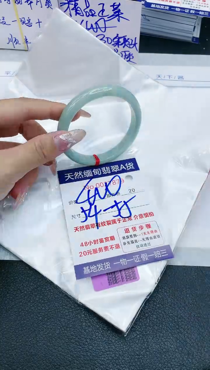 【闪购商品】翡翠手镯未镶嵌666666666