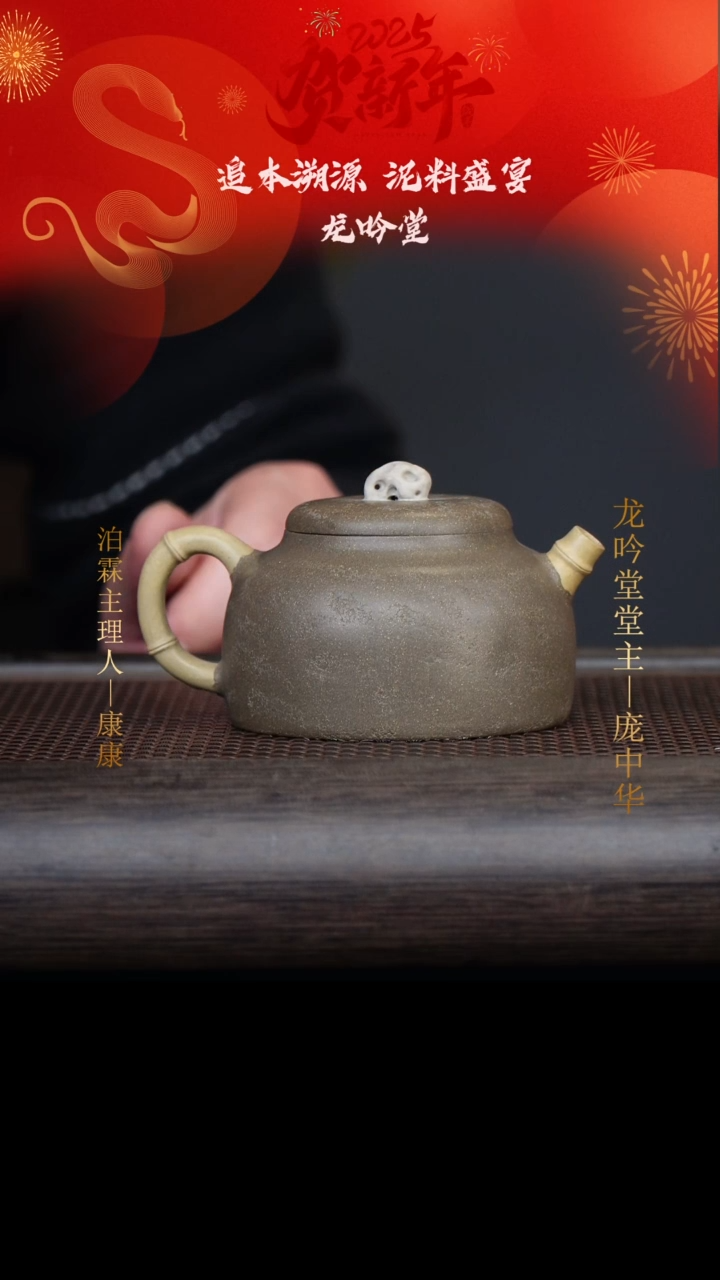 【闪购商品】紫砂茶壶LYT2138德钟 青段210cc