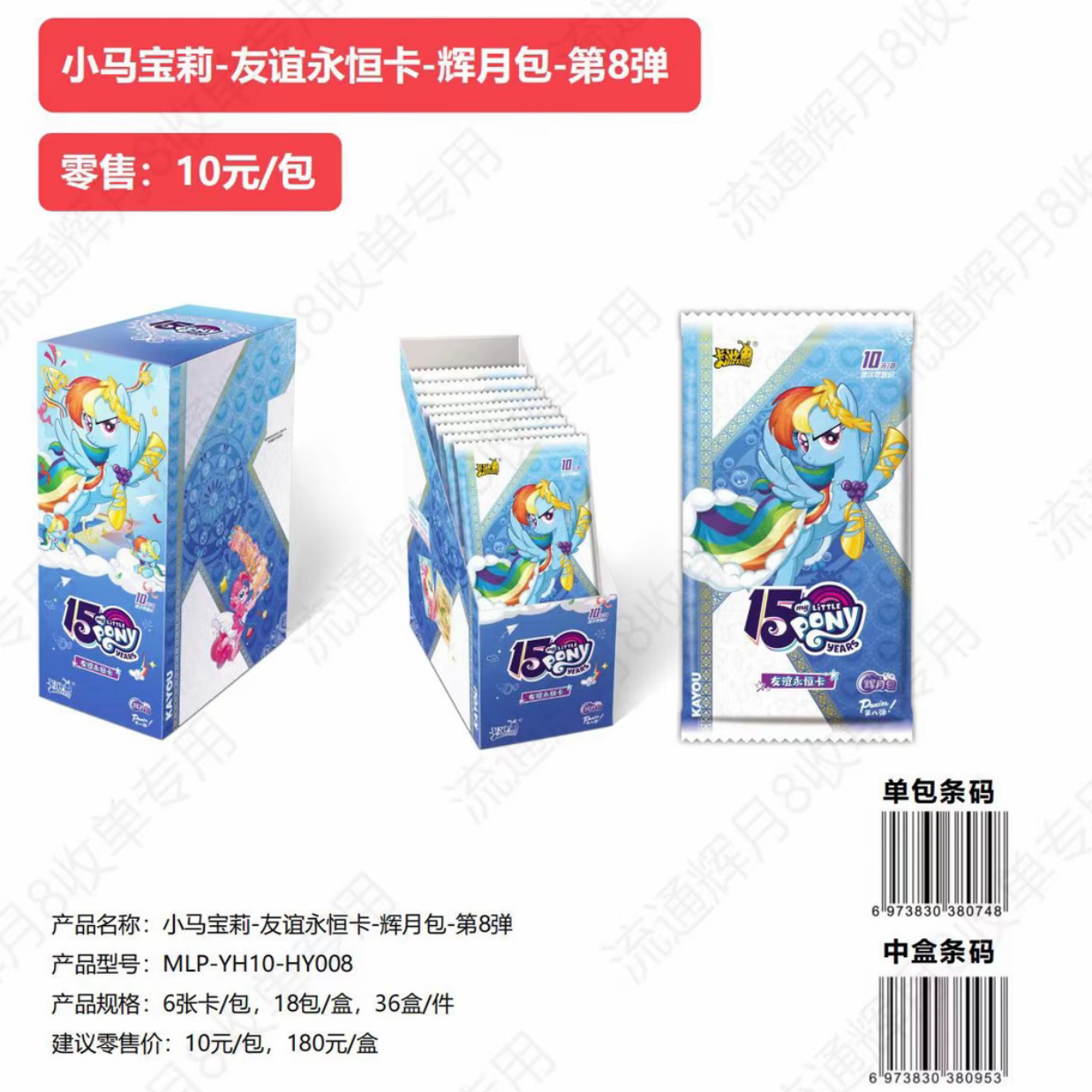 一整盒未拆封辉月8（随单任意链接即可带走）