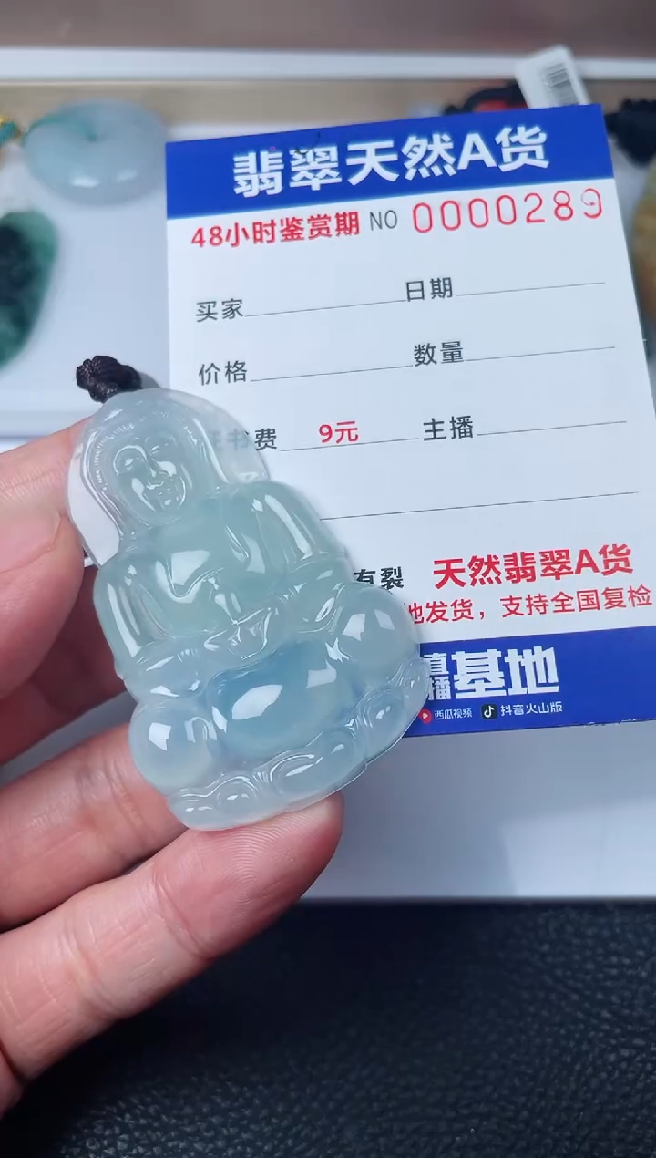 【闪购商品】翡翠颈饰未镶嵌多样性发货发一件
