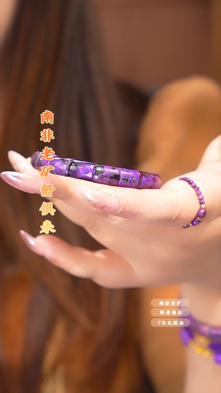 苏纪石（舒俱来）未镶嵌手牌多样性发一.