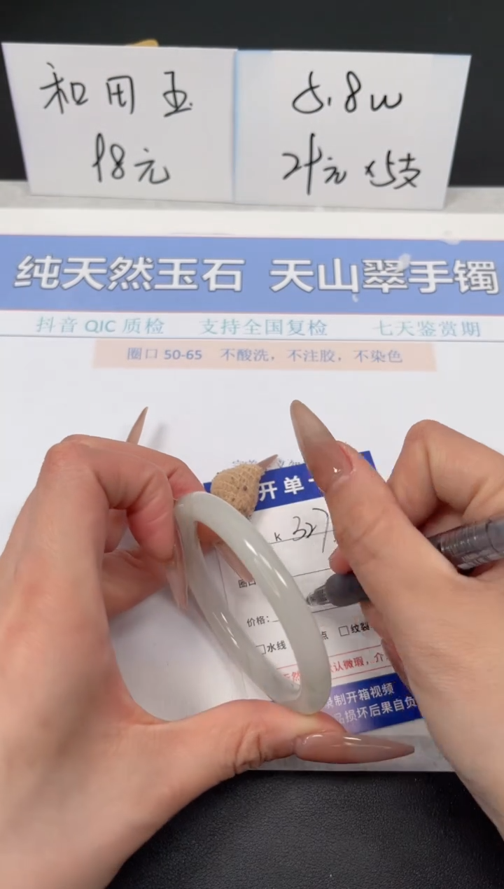 【闪购商品】石英质玉手镯未镶嵌K327-52.6