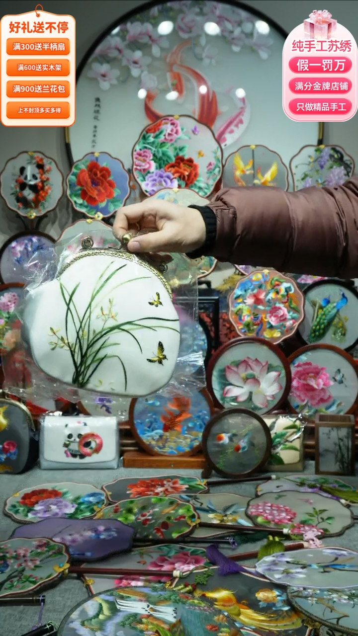 【闪购商品】刺绣纯手工苏绣艺术品