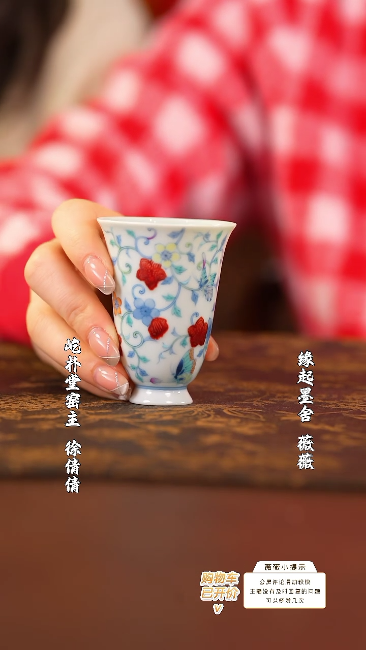 【闪购商品】屹朴青花釉里红蝶恋花斗彩闻香杯