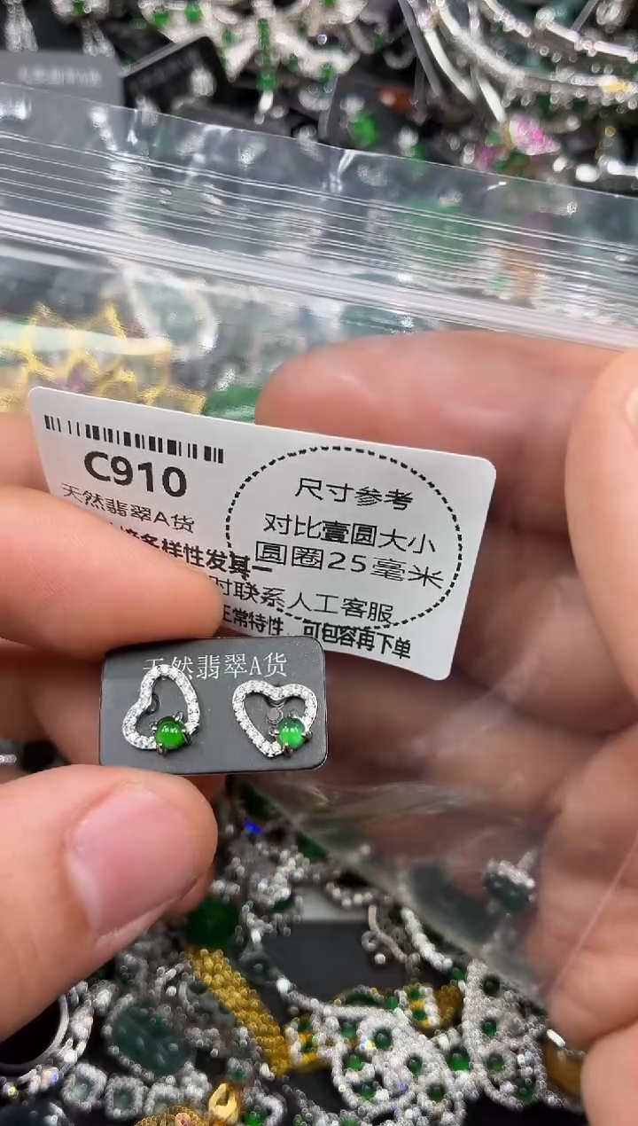 颈饰未镶嵌翡翠C910耳钉