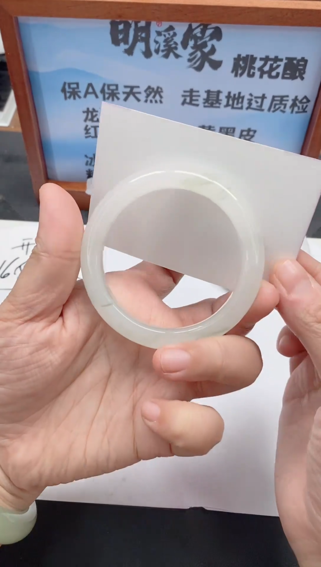 未镶嵌手镯石英质玉154/54-55