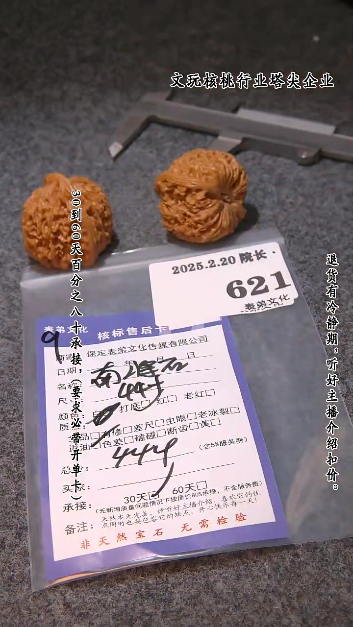 【闪购商品】文玩核桃吊坠621南疆石