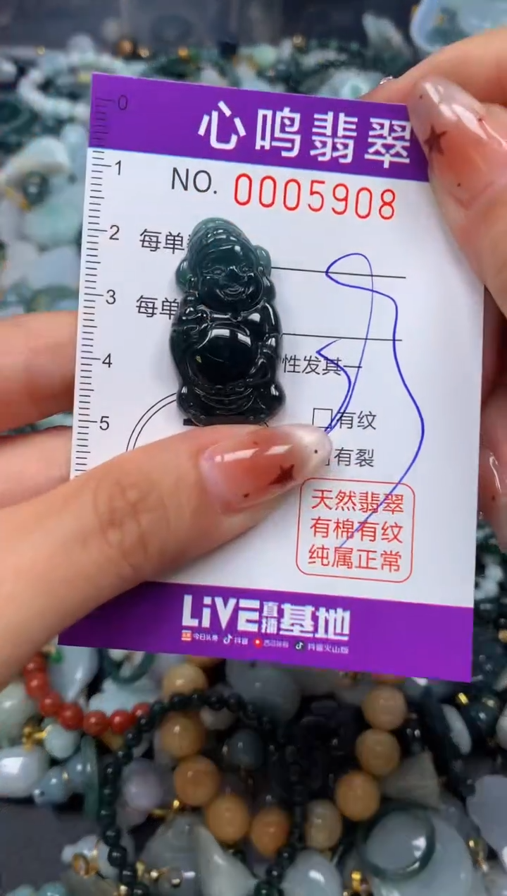 翡翠未镶嵌颈饰闪购005908