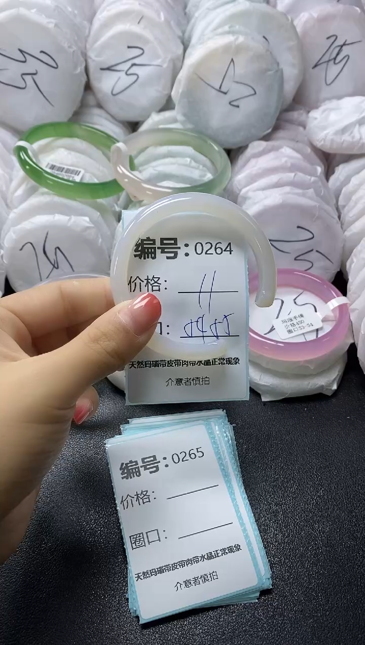 【闪购商品】玛瑙/玉髓手镯未镶嵌264