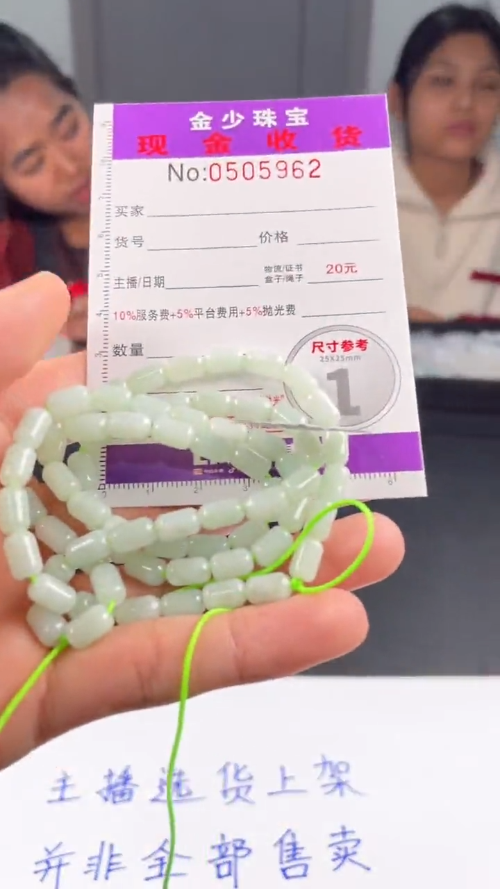 【闪购商品】定制翡翠未镶嵌毛货定制