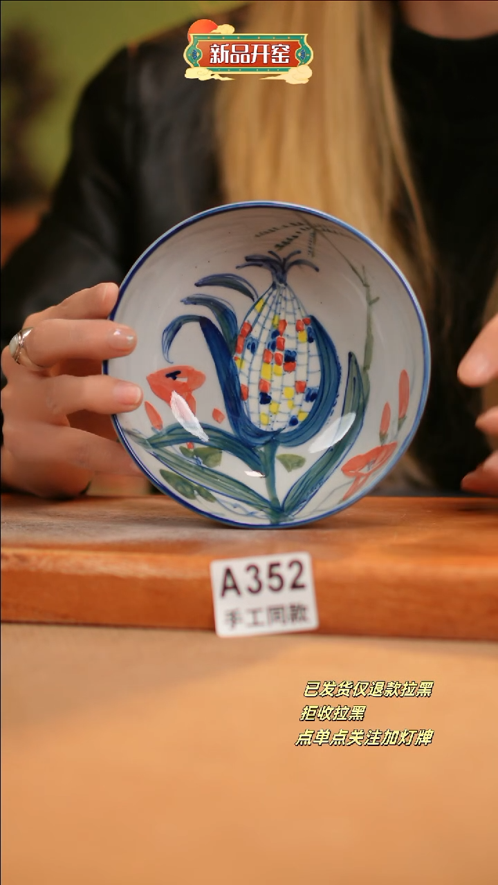 【闪购商品】其他A352窑林瓷业瓷器