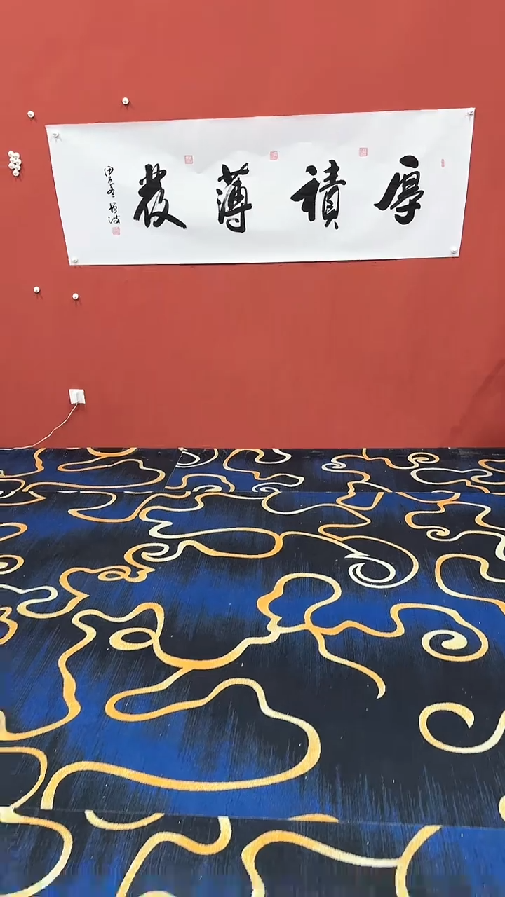 【闪购商品】书法冯增波-厚积薄发