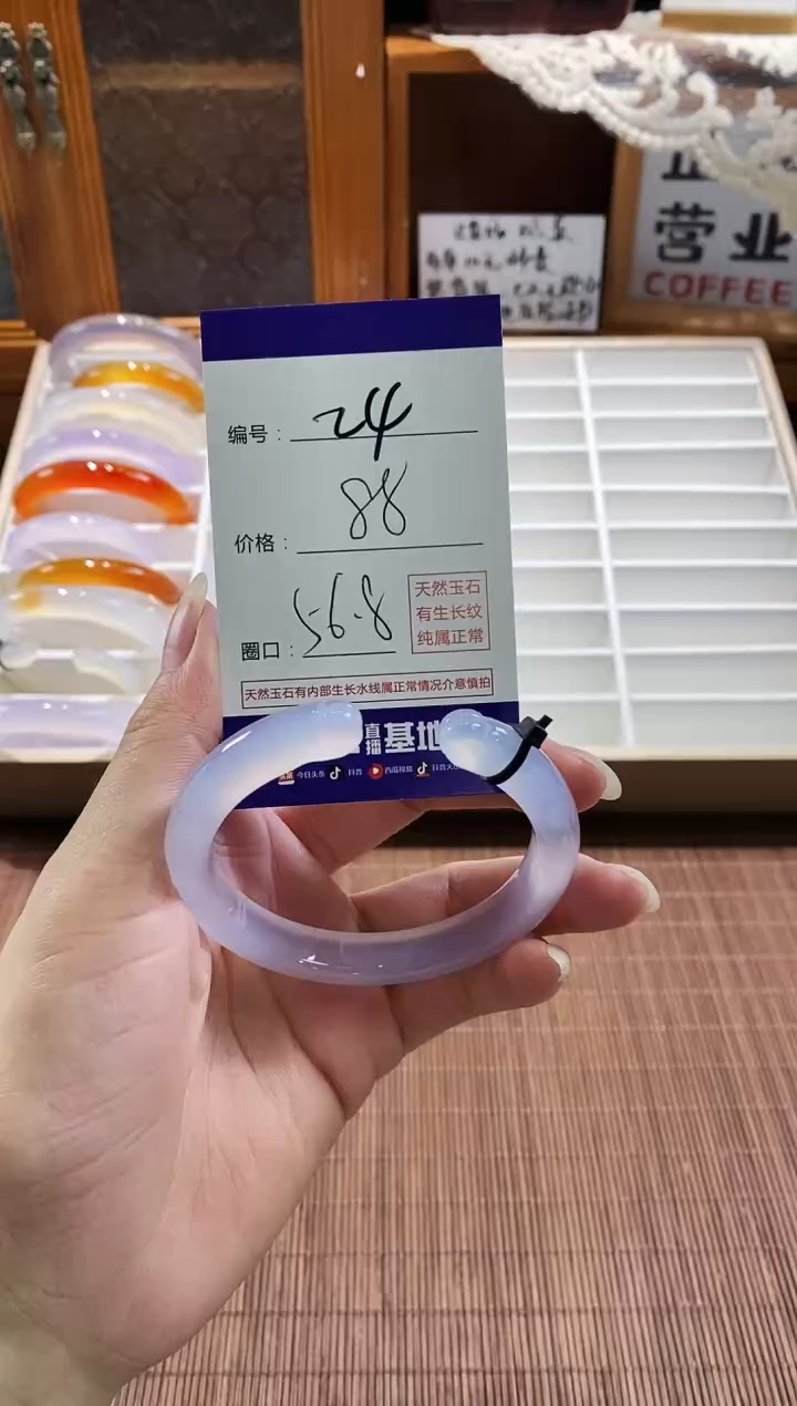 手镯玛瑙/玉髓未镶嵌24