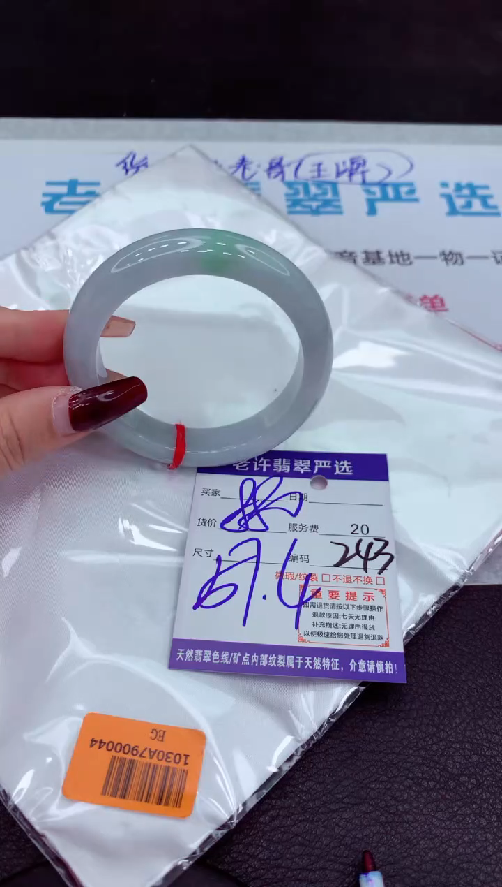 【闪购商品】翡翠手镯未镶嵌1111111111