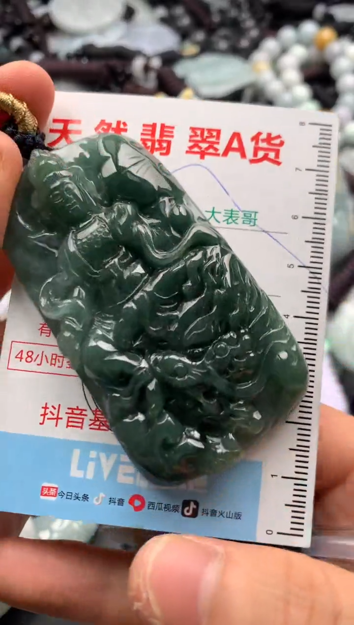 【闪购商品】翡翠吊坠(不含链)未镶嵌1