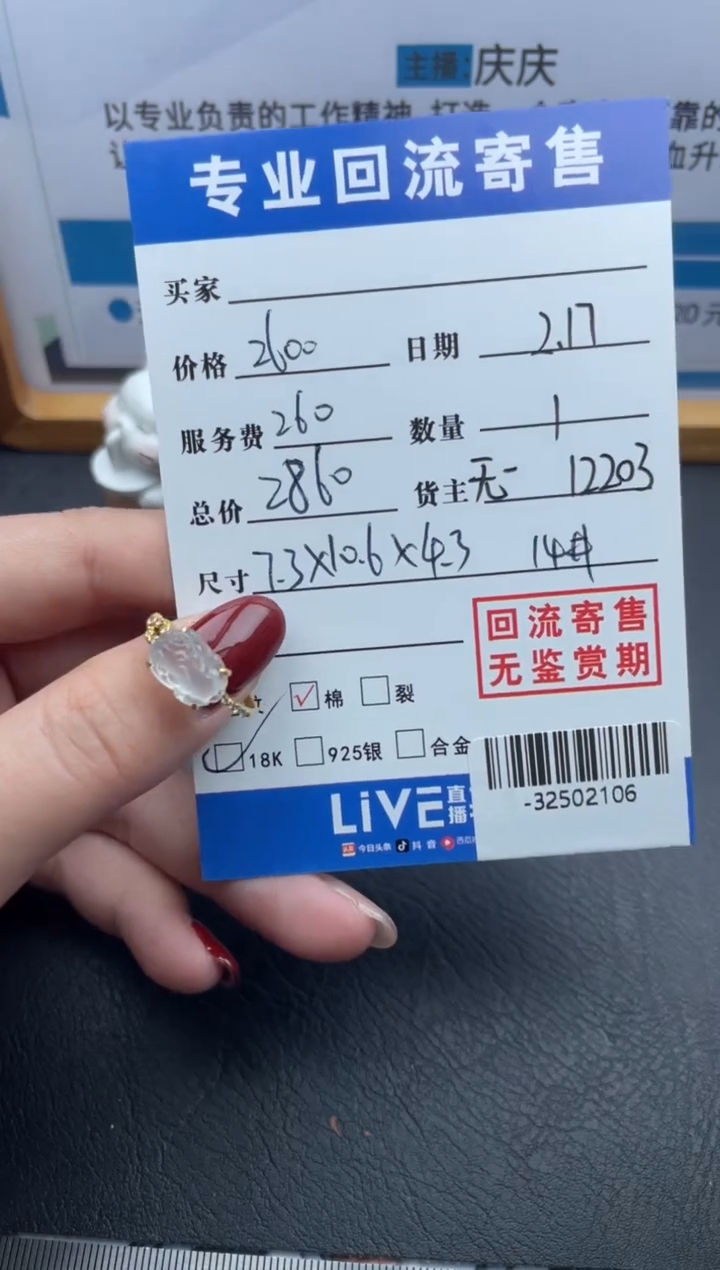 【闪购商品】翡翠戒指18K金镶嵌多人-32502106