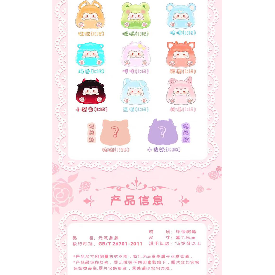 沪上魔玩家萌粒代拆