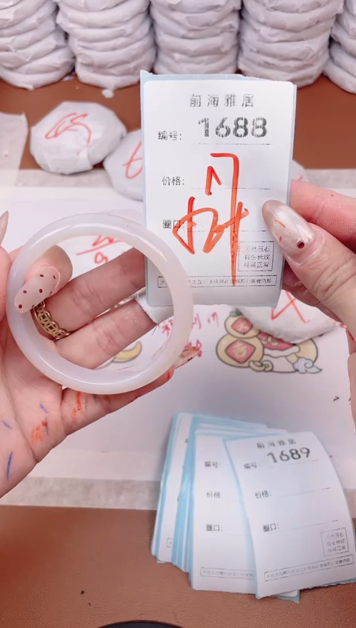 【闪购商品】玛瑙/玉髓手镯未镶嵌1688