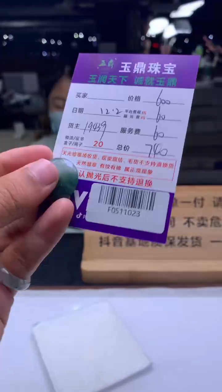 未镶嵌定制翡翠风*  F0511023