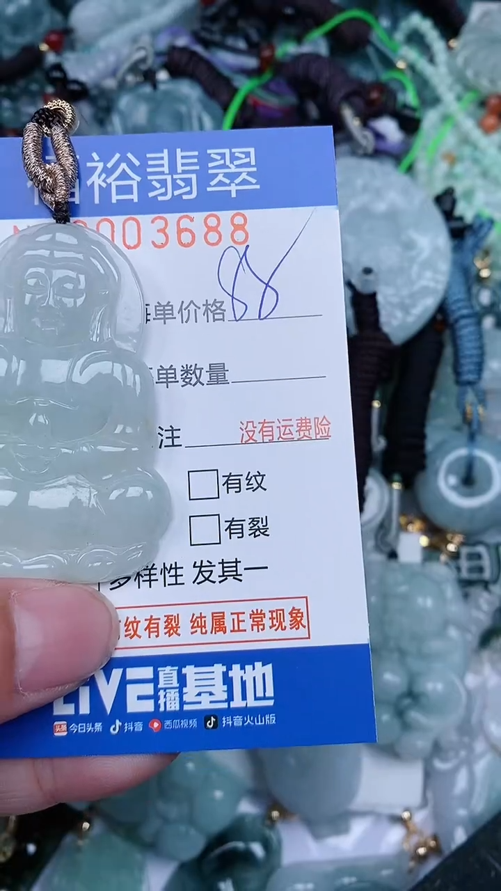 翡翠未镶嵌颈饰...0003688