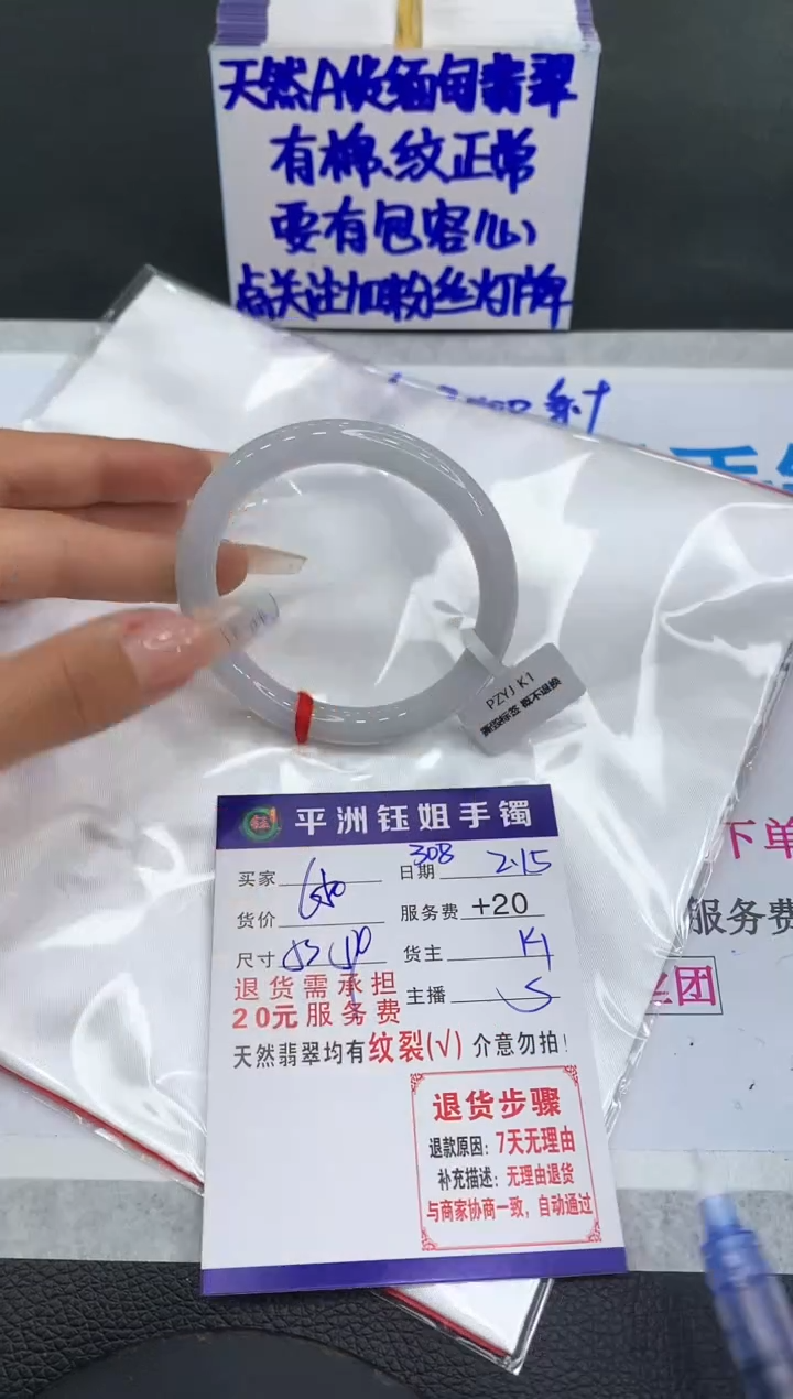 【闪购商品】翡翠手镯未镶嵌11111111111