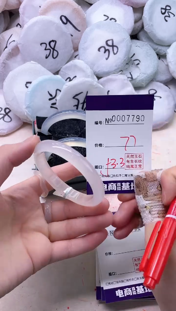 【闪购商品】玛瑙/玉髓手镯未镶嵌7790