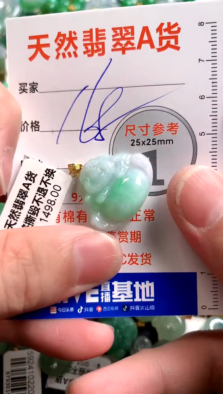 【闪购商品】翡翠颈饰18K金镶嵌0279318261