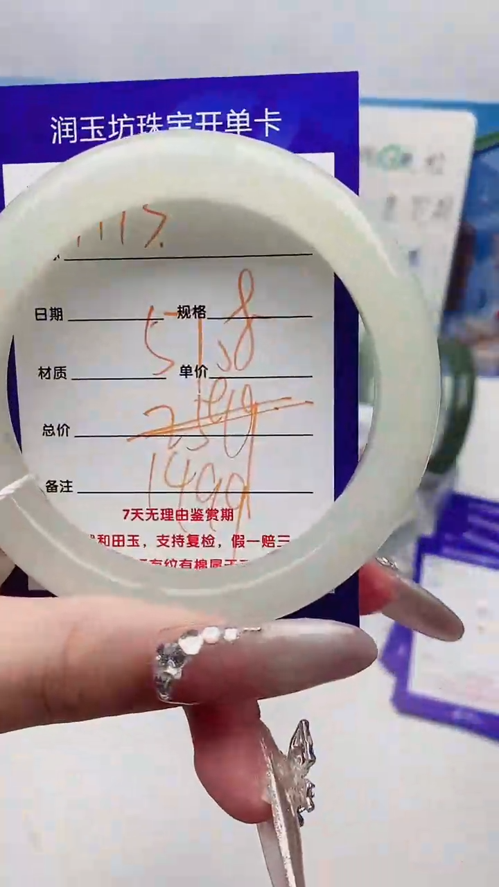 【闪购商品】和田玉手镯未镶嵌Y113微色差