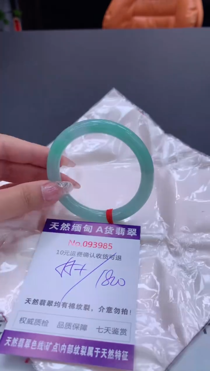 未镶嵌手镯翡翠天然缅甸A货翡翠