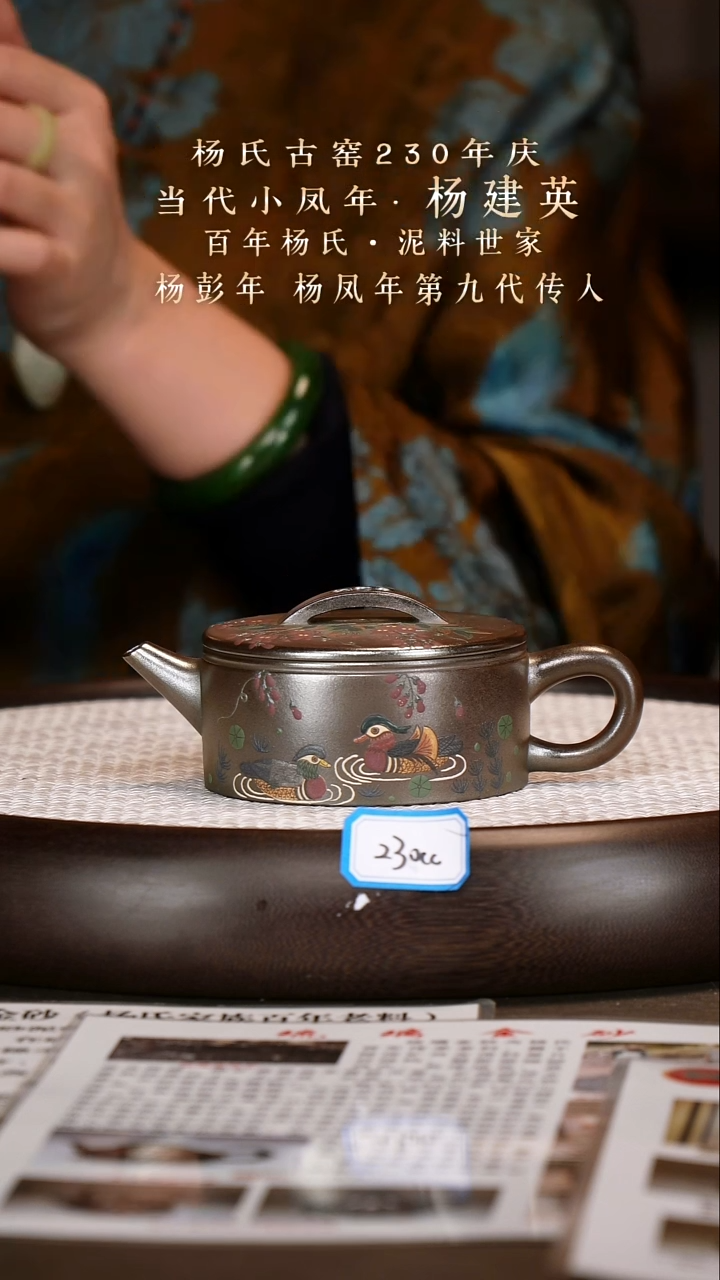 茶壶紫砂【杨建英】琉璃金砂汉瓦   300CC