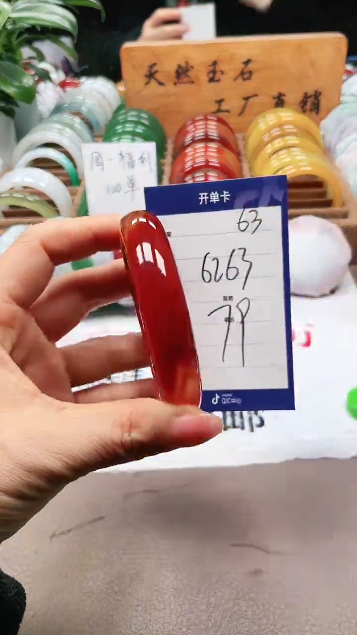 【闪购商品】玛瑙/玉髓手镯未镶嵌a63 6263多样性发货