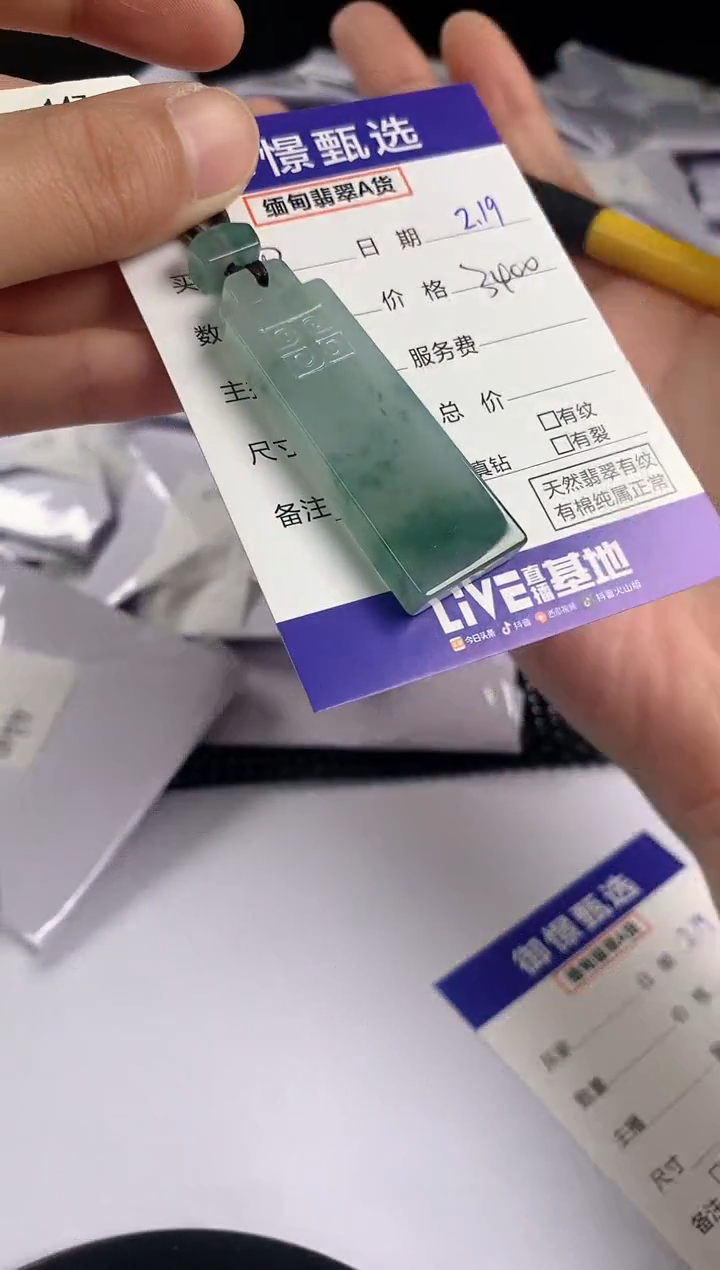 【闪购商品】翡翠颈饰未镶嵌62      