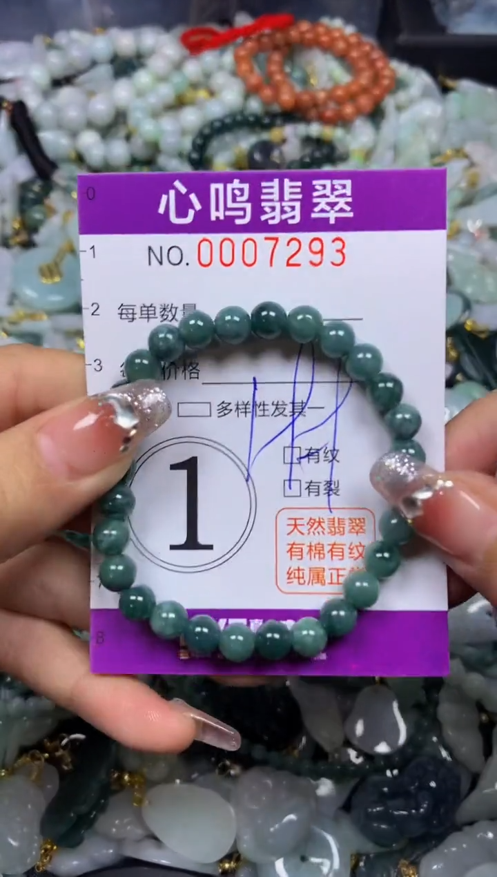 【闪购商品】翡翠颈饰未镶嵌闪购007293