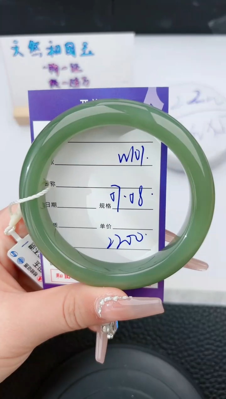 【闪购商品】和田玉手镯未镶嵌107微色差T4