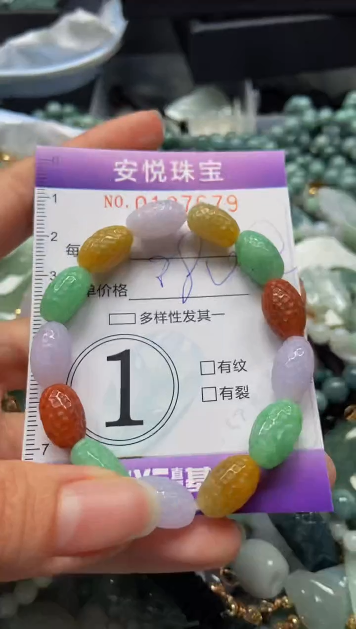 【闪购商品】翡翠颈饰未镶嵌闪购0127679