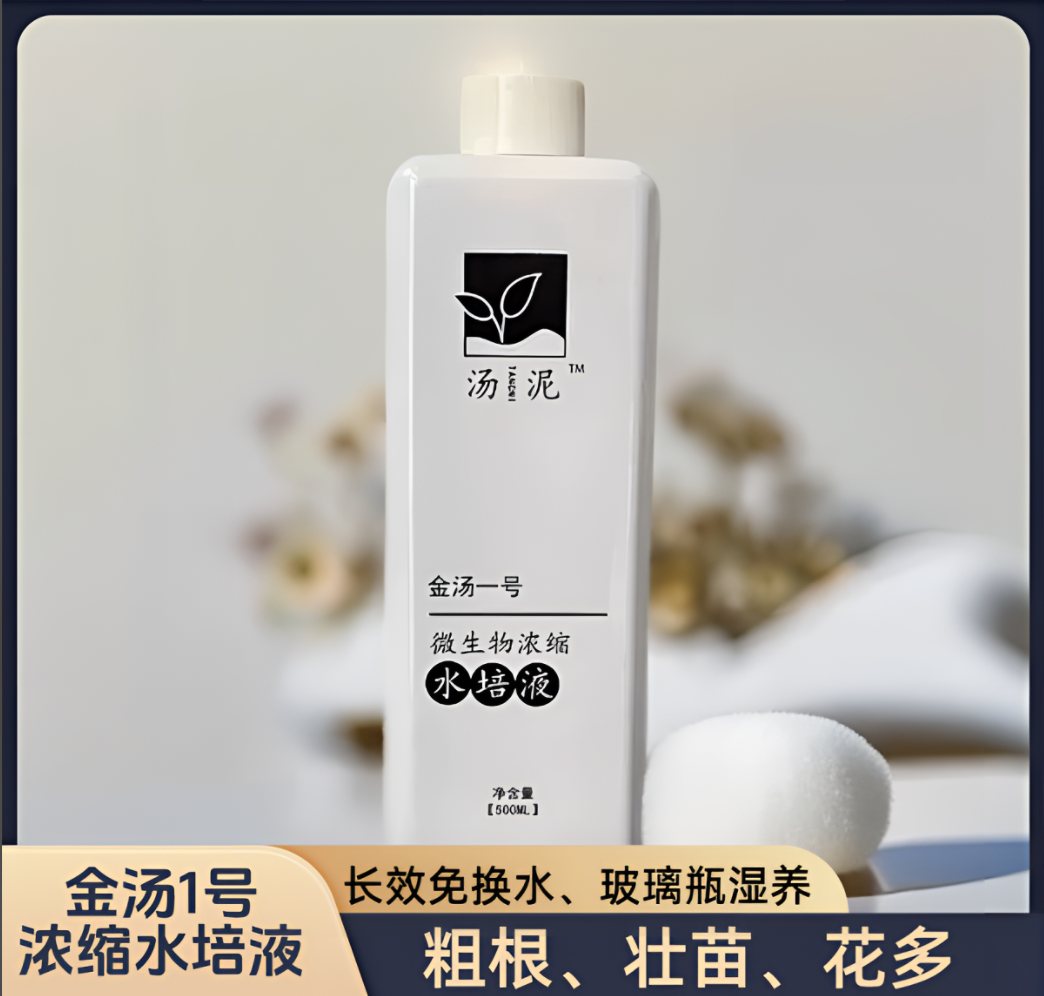 【金汤1号】微生物兰花专用盆栽湿养水培植物蝴蝶兰