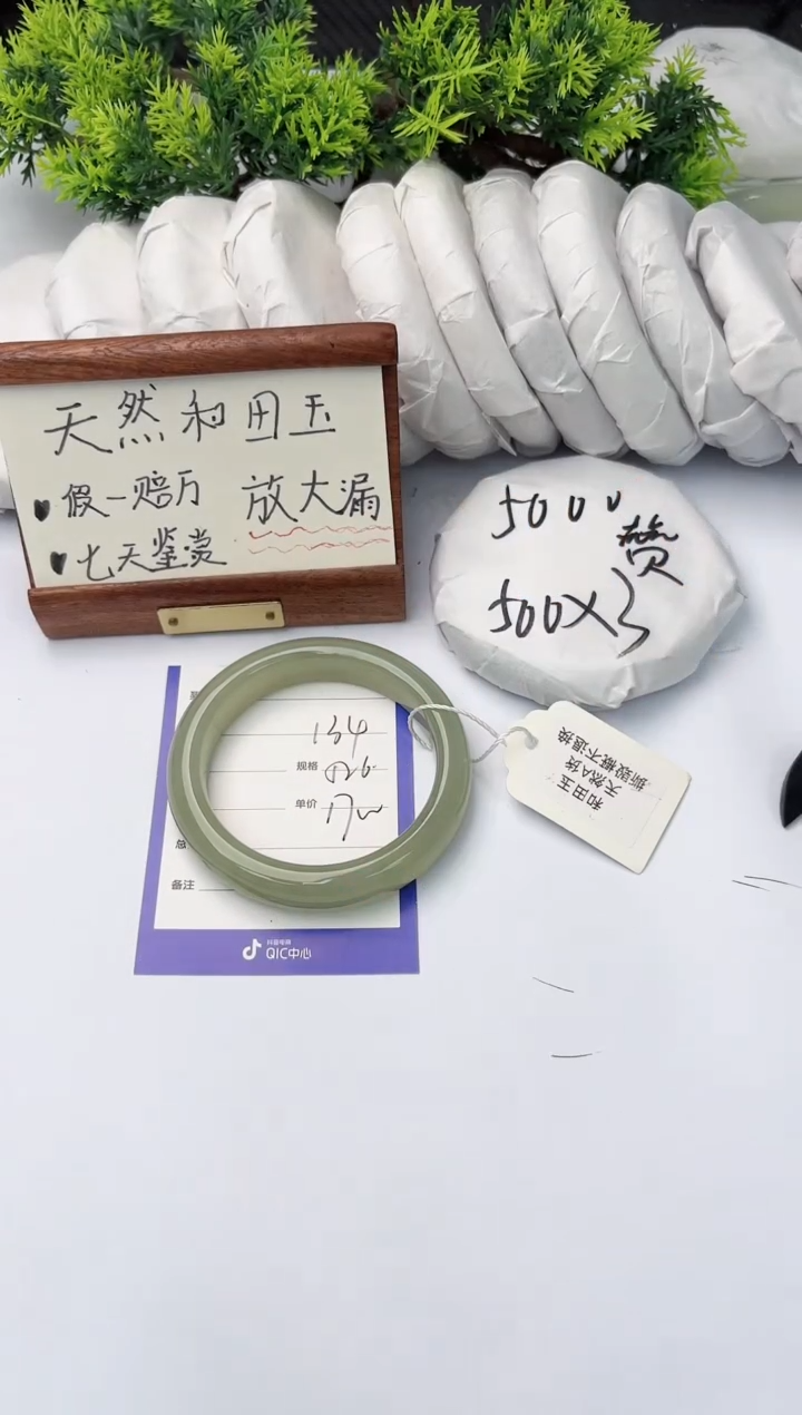 【闪购商品】和田玉手镯未镶嵌柯沛134