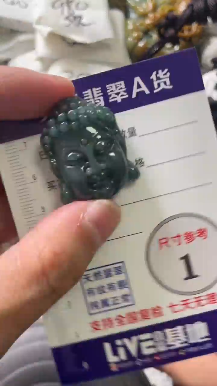 颈饰未镶嵌翡翠8