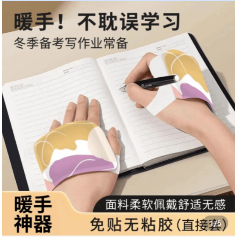 暖手宝暖手背贴冬季学生打游戏暖手贴神器办公室暖脚底可暖手手套