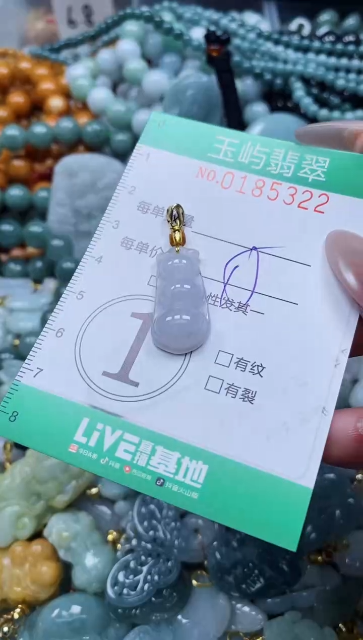 翡翠未镶嵌颈饰闪购0185322