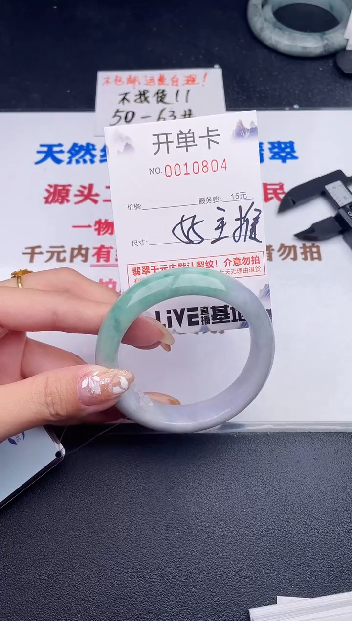 未镶嵌手镯翡翠04